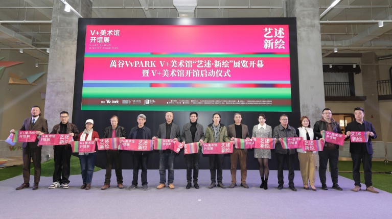 中山万谷 V＋美术馆.jpg